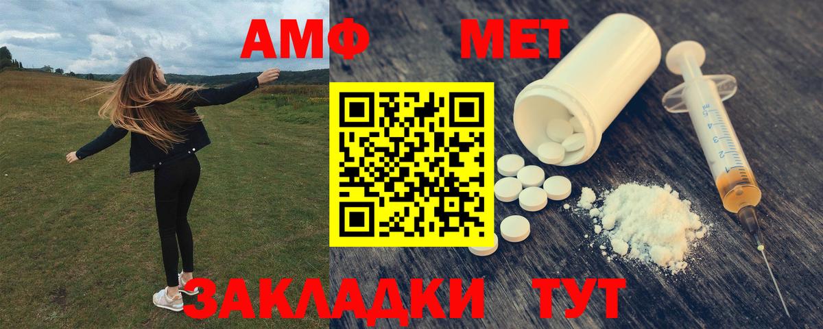 Амфетамин Розовый Чернушка