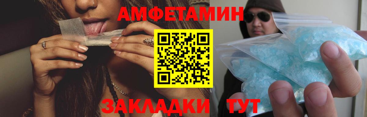 Amphetamine  Amphetamine VHQ  Вход с VPN  АМФ  Чернушка 