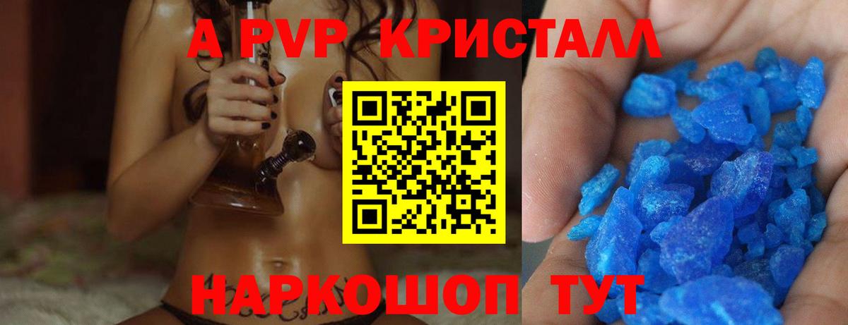 даркнет сайт  Вход с VPN  Чернушка  А ПВП Соль  A PVP крисы CK  Альфа ПВП крисы CK 