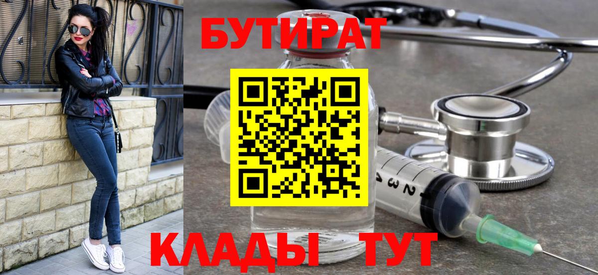Бутират оксана Чернушка