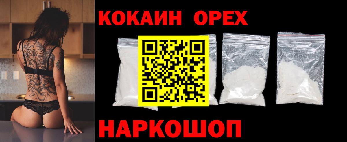 магазин  наркотиков  КОКАИН Перу  КОКАИН  Вход с VPN  Кокаин 97%  Чернушка 