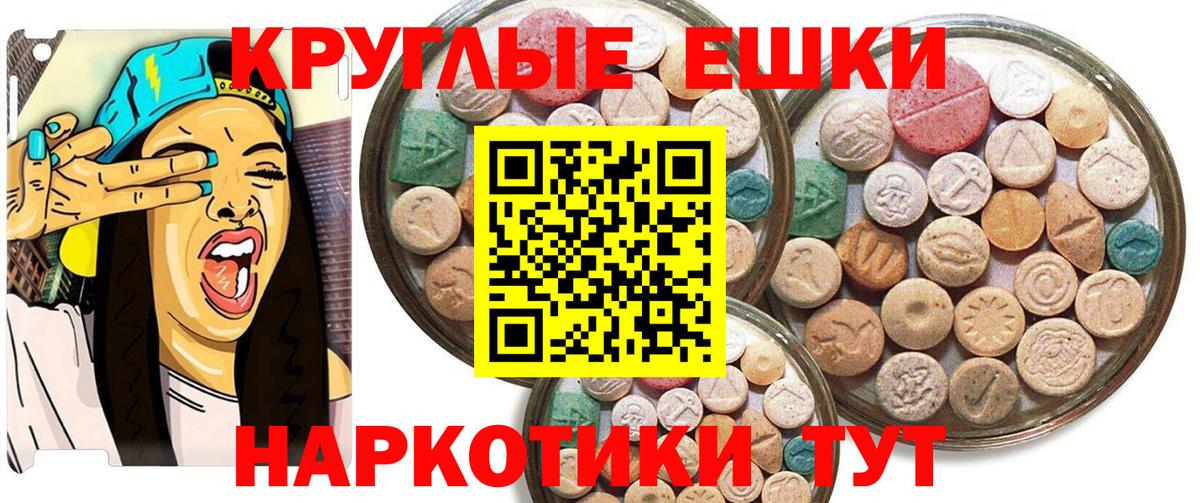 Ecstasy диски  Вход с VPN  Ecstasy  Ecstasy Дубай  Чернушка 