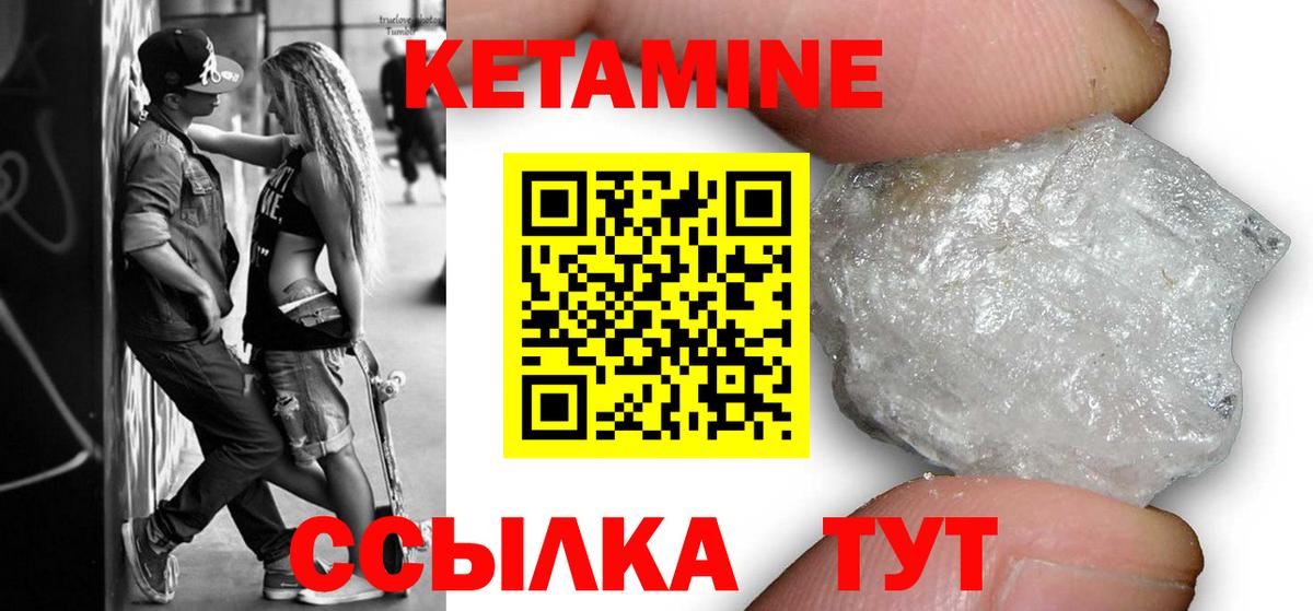 Чернушка  мориарти какой сайт  Кетамин ketamine  Вход с VPN  Кетамин VHQ 