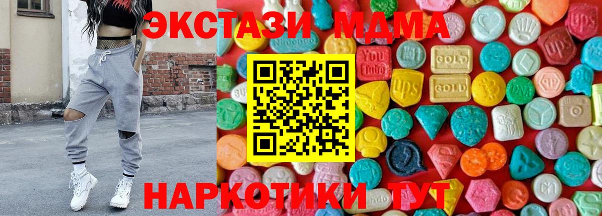 MDMA  MDMA кристаллы  Вход с VPN  Чернушка 