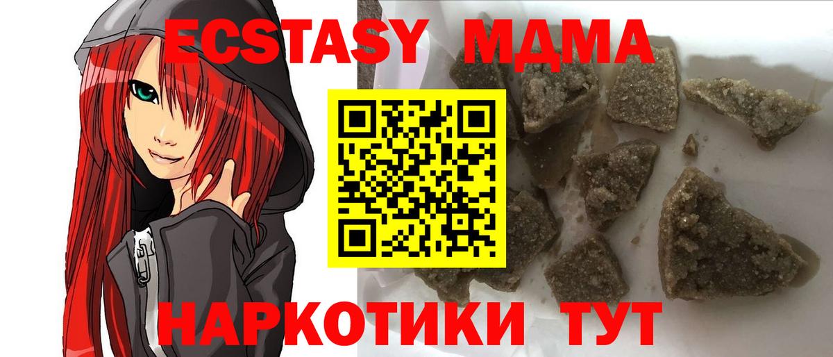 MDMA кристаллы Чернушка