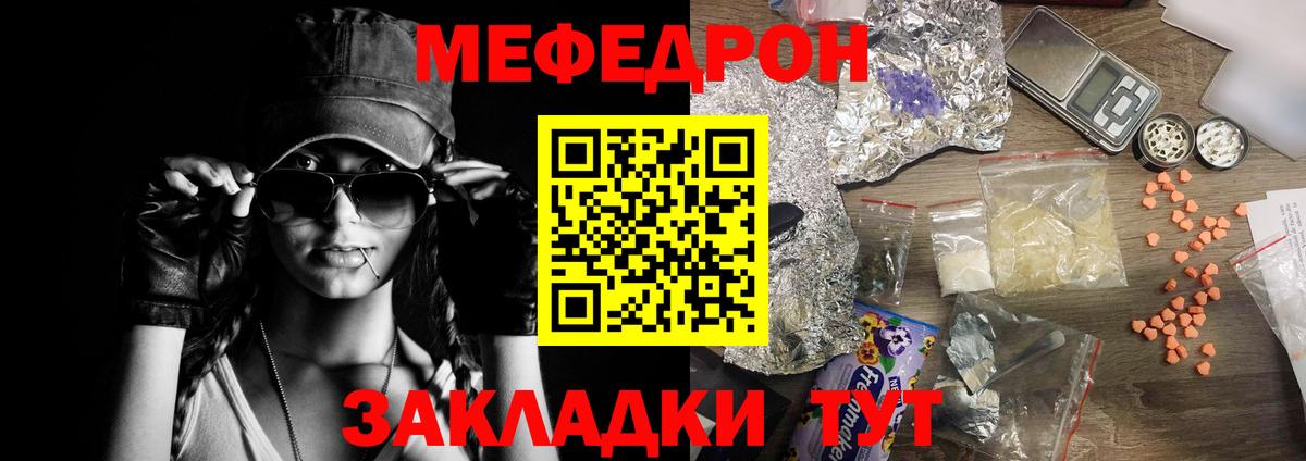 Мефедрон мука Чернушка