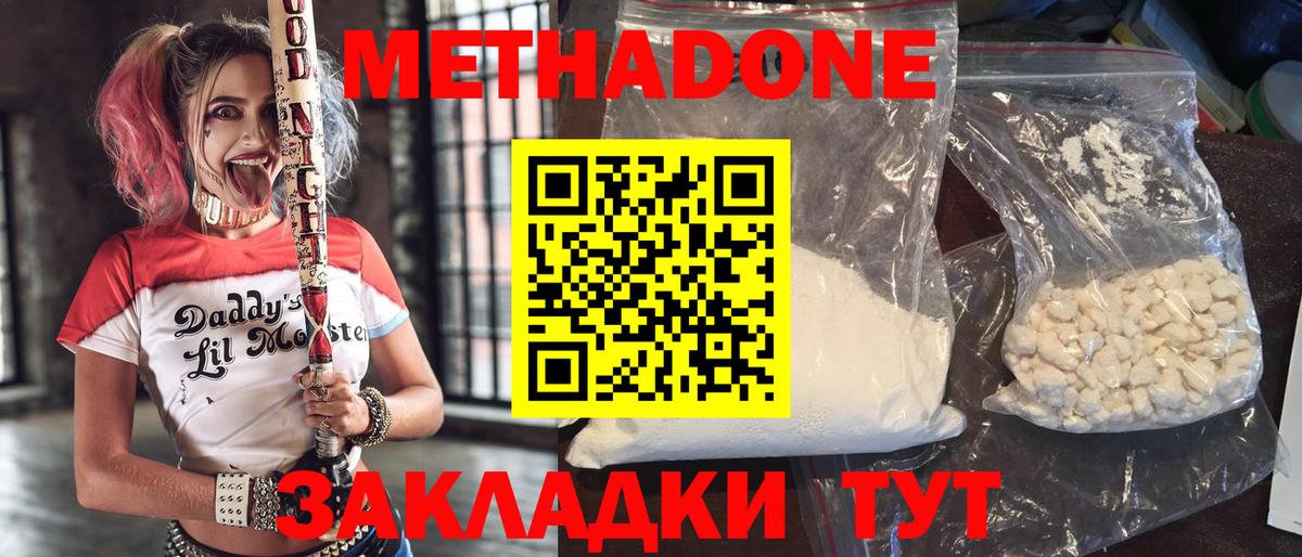 МЕТАДОН methadone  Вход с VPN  Метадон methadone  Чернушка 