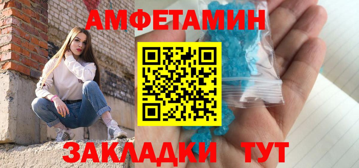 МЕТАМФЕТАМИН пудра Чернушка