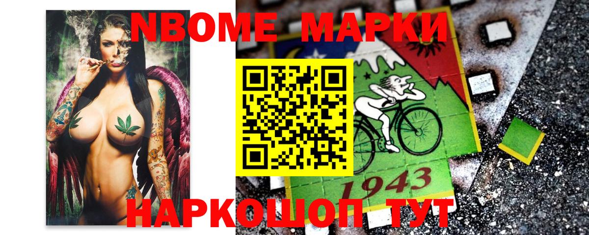 Наркотические марки 1500мкг Чернушка