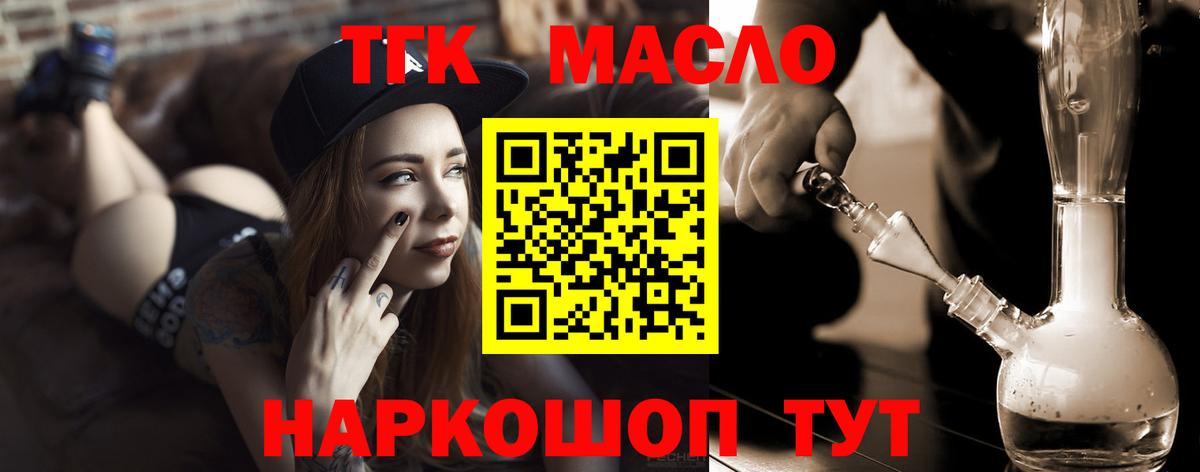 Чернушка  ТГК жижа  Вход с VPN 