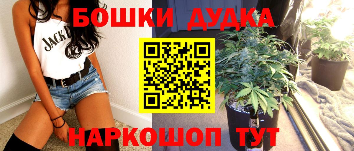 МАРИХУАНА THC 21% Чернушка